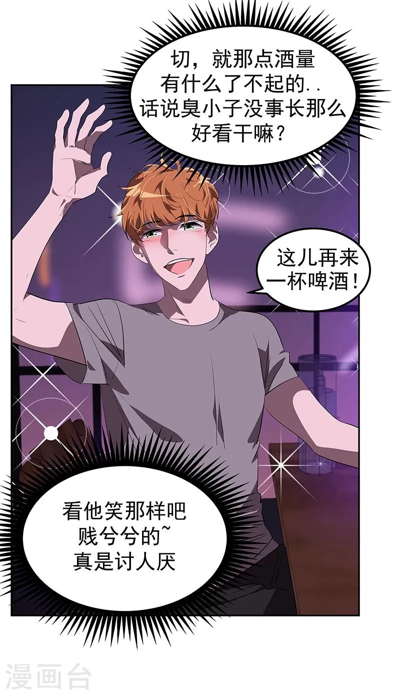第137话 我来负责 第13页