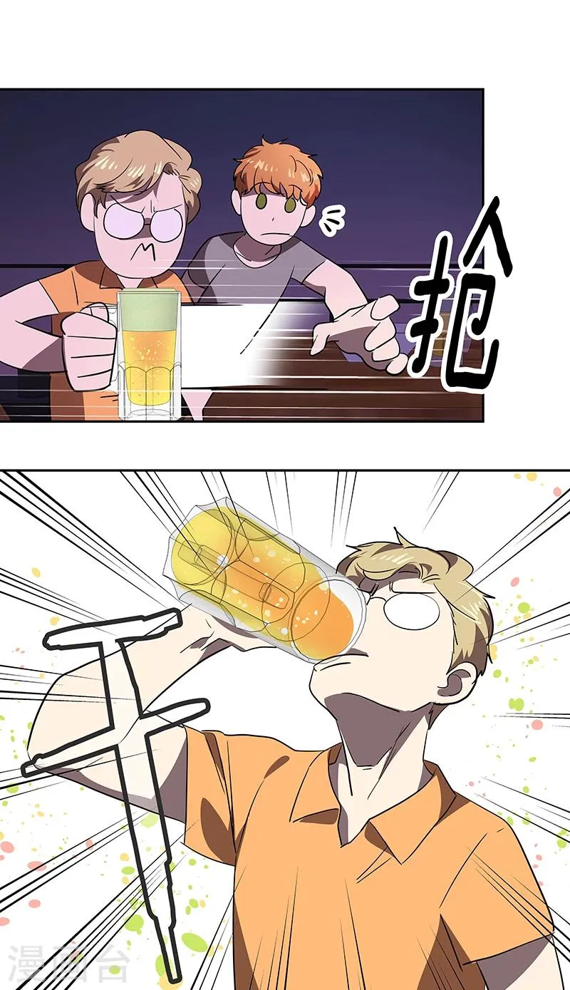 第137话 我来负责 第14页