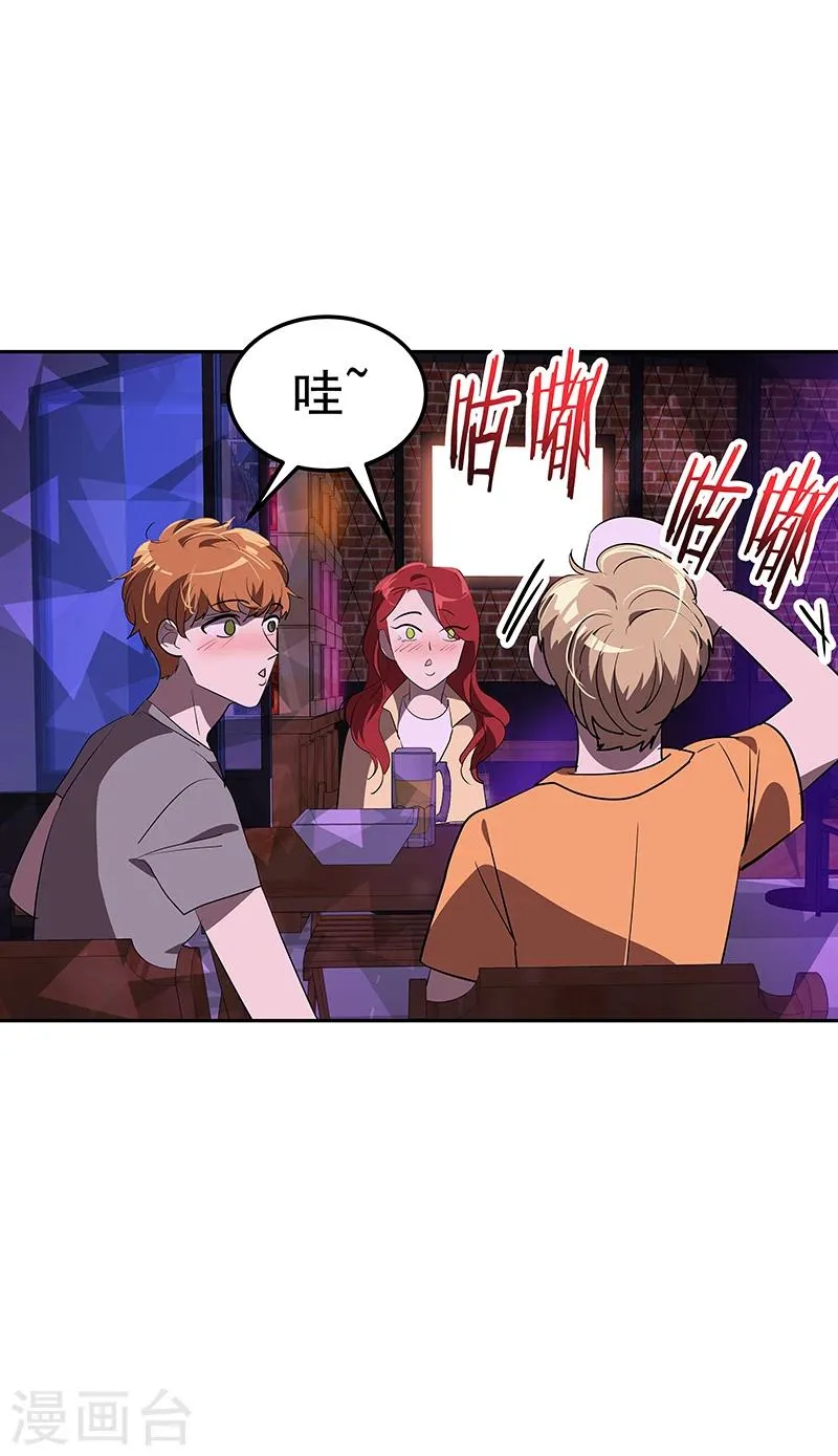 第137话 我来负责 第15页