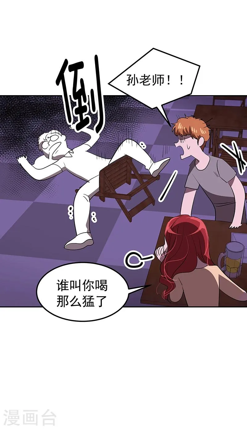 第137话 我来负责 第17页