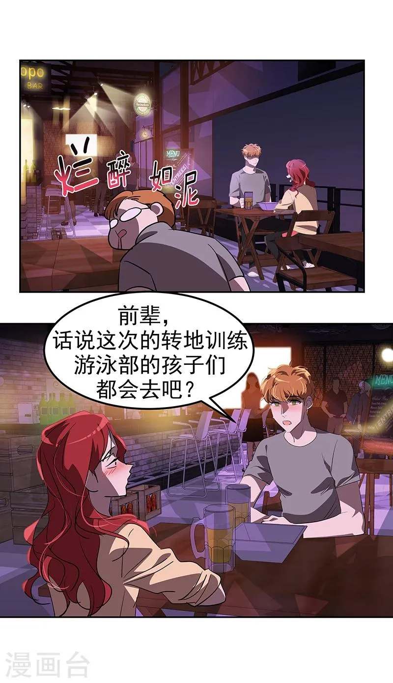 第137话 我来负责 第19页