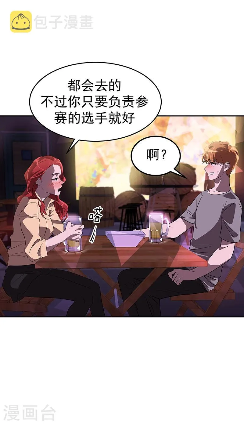 第137话 我来负责 第20页