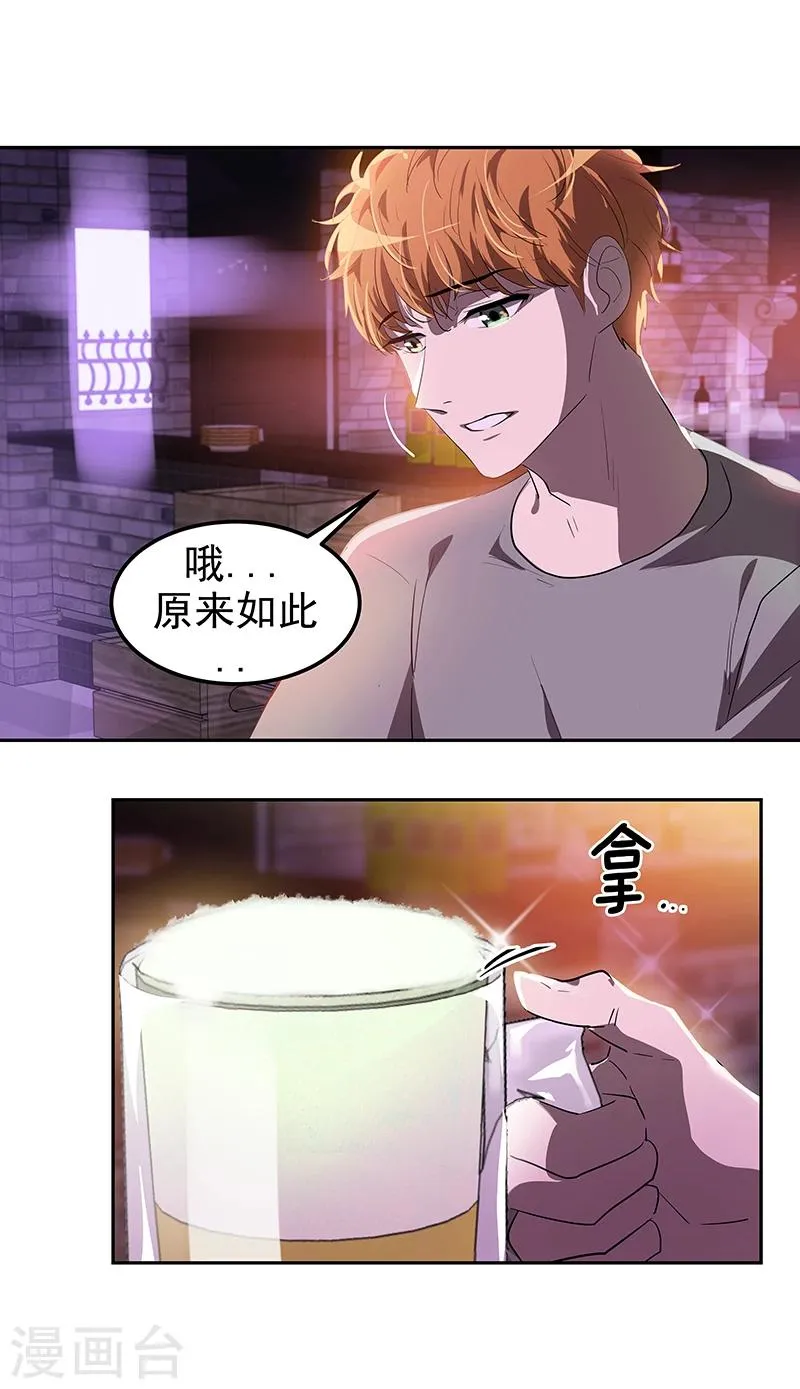第137话 我来负责 第22页