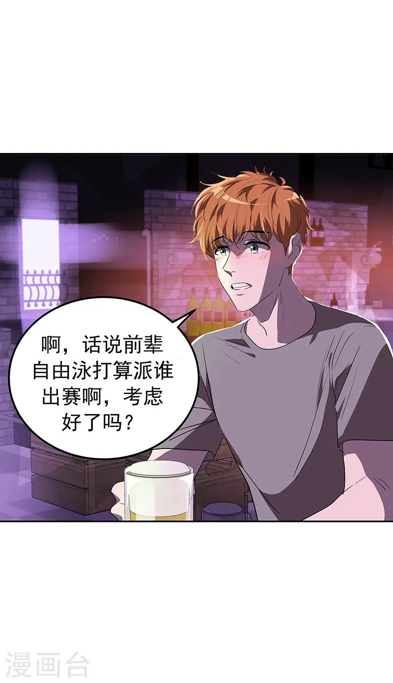 第137话 我来负责 第23页