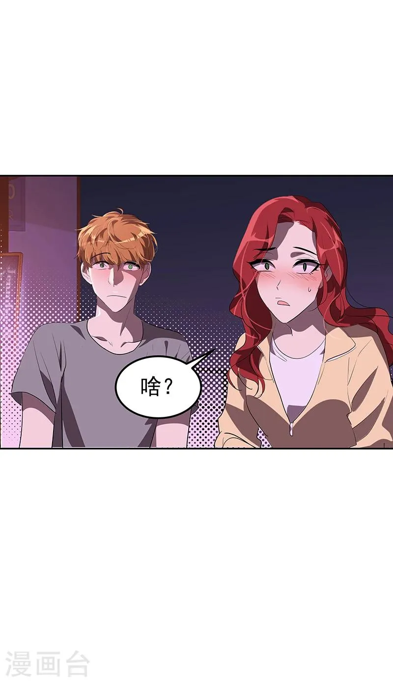 第137话 我来负责 第26页