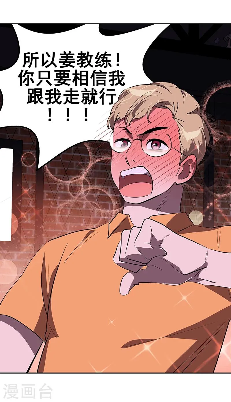 第137话 我来负责 第27页