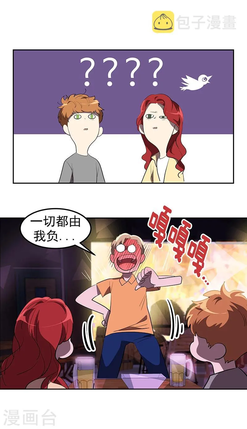 第137话 我来负责 第28页