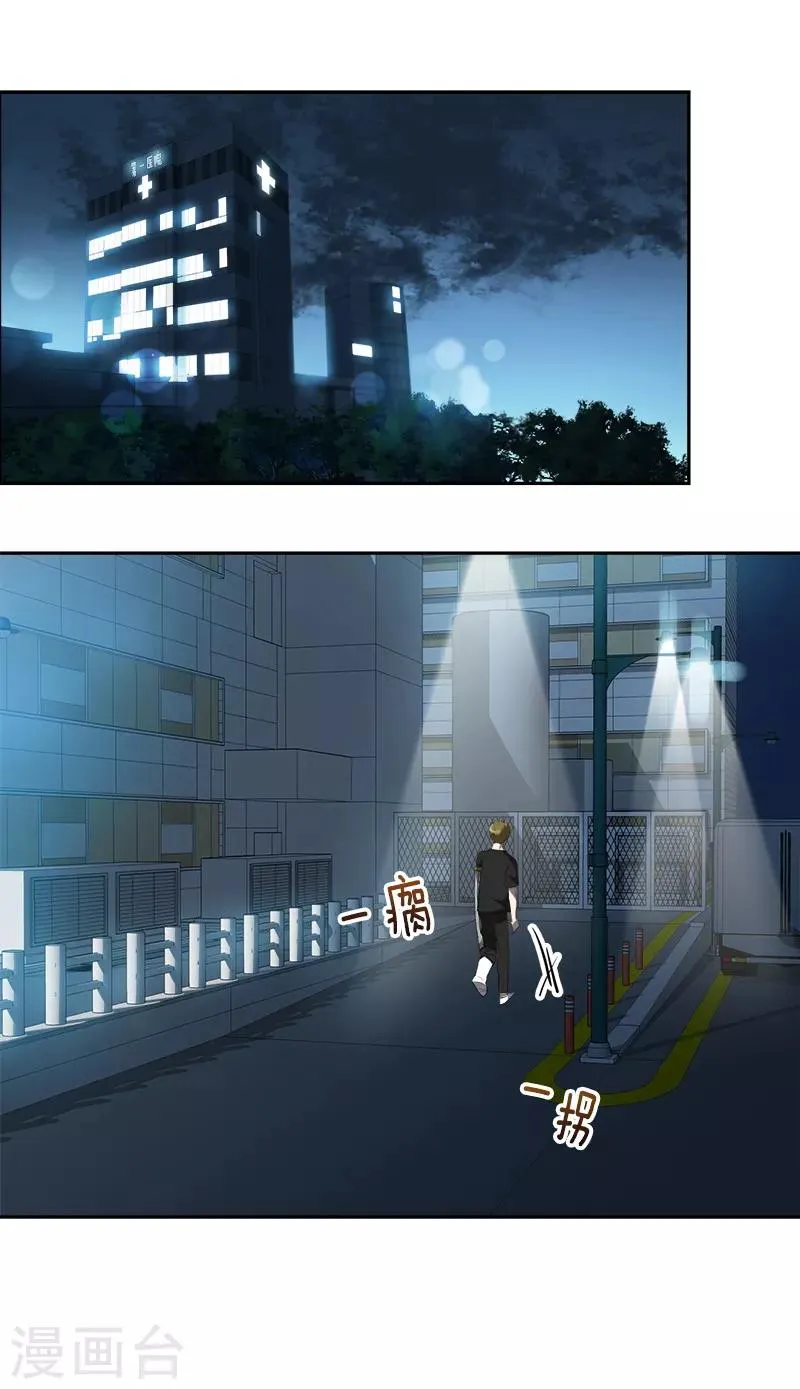 第138话 偷鸡不成 第2页