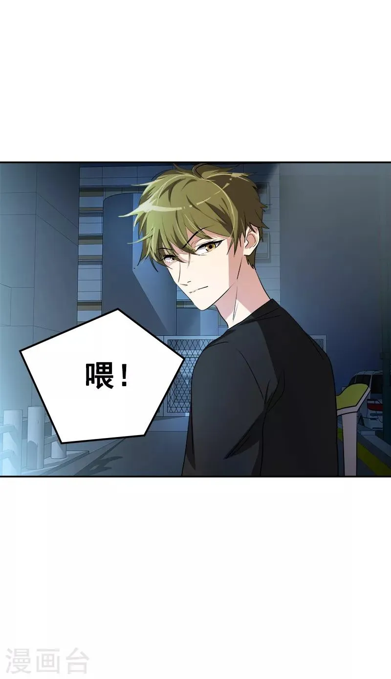 第138话 偷鸡不成 第3页