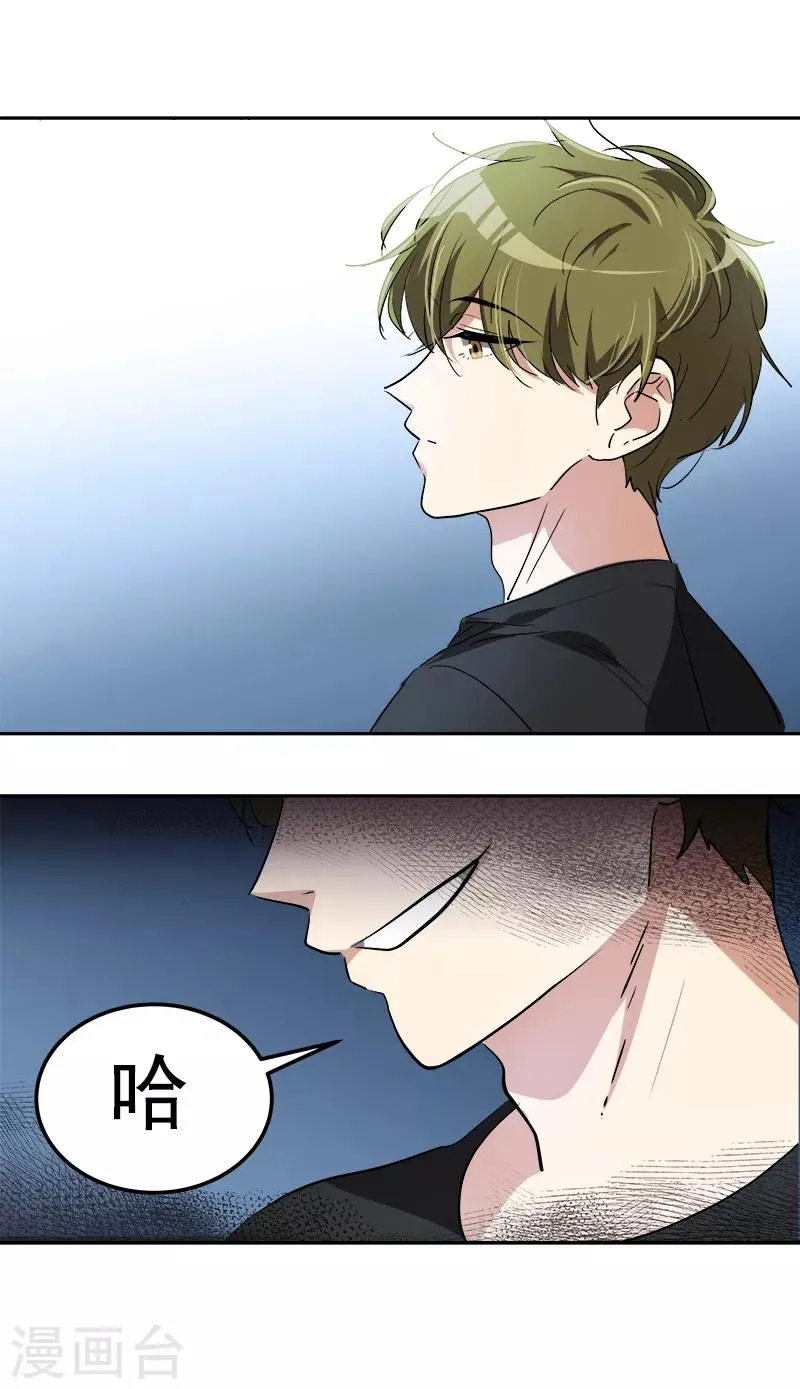 第138话 偷鸡不成 第9页