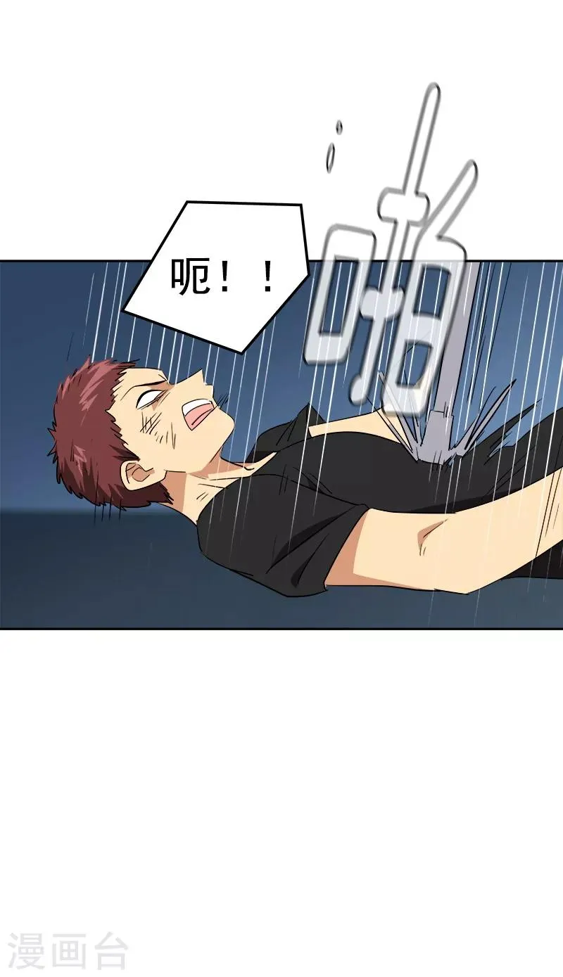 第138话 偷鸡不成 第24页