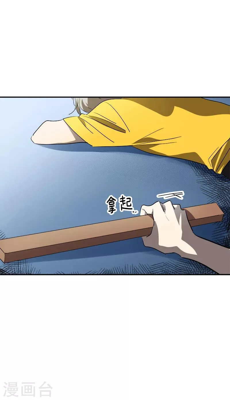 第138话 偷鸡不成 第28页