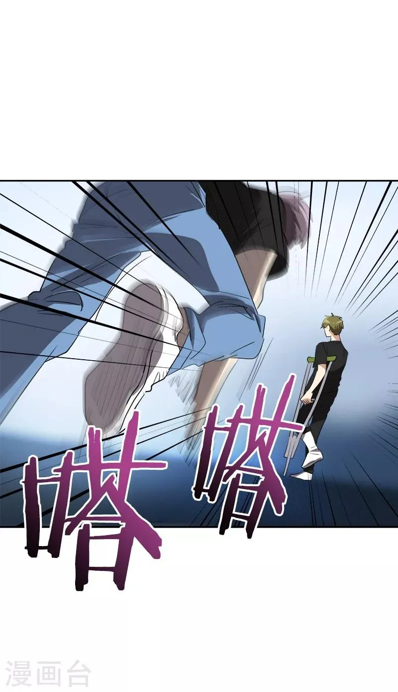 第138话 偷鸡不成 第29页