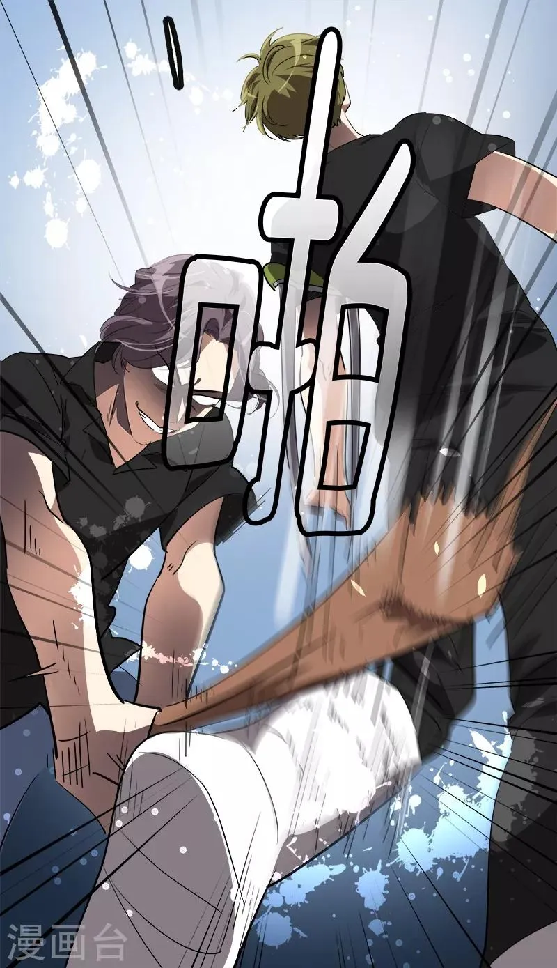 第139话 送货上门 第2页