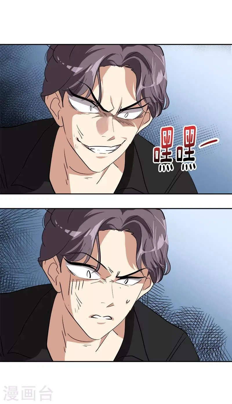 第139话 送货上门 第4页