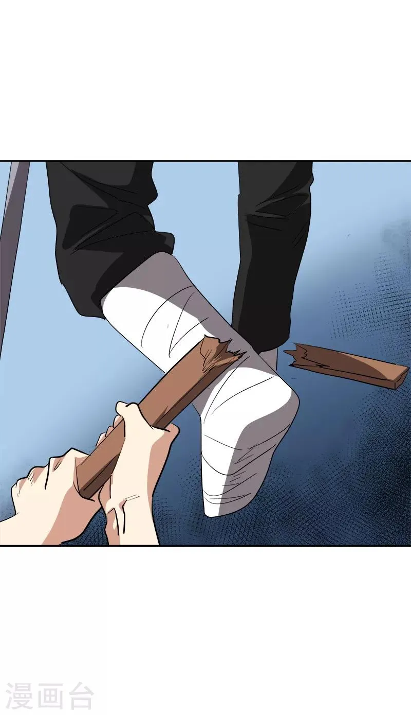 第139话 送货上门 第5页