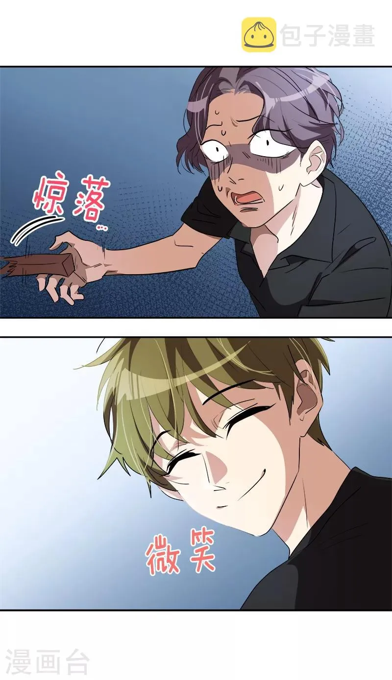 第139话 送货上门 第7页