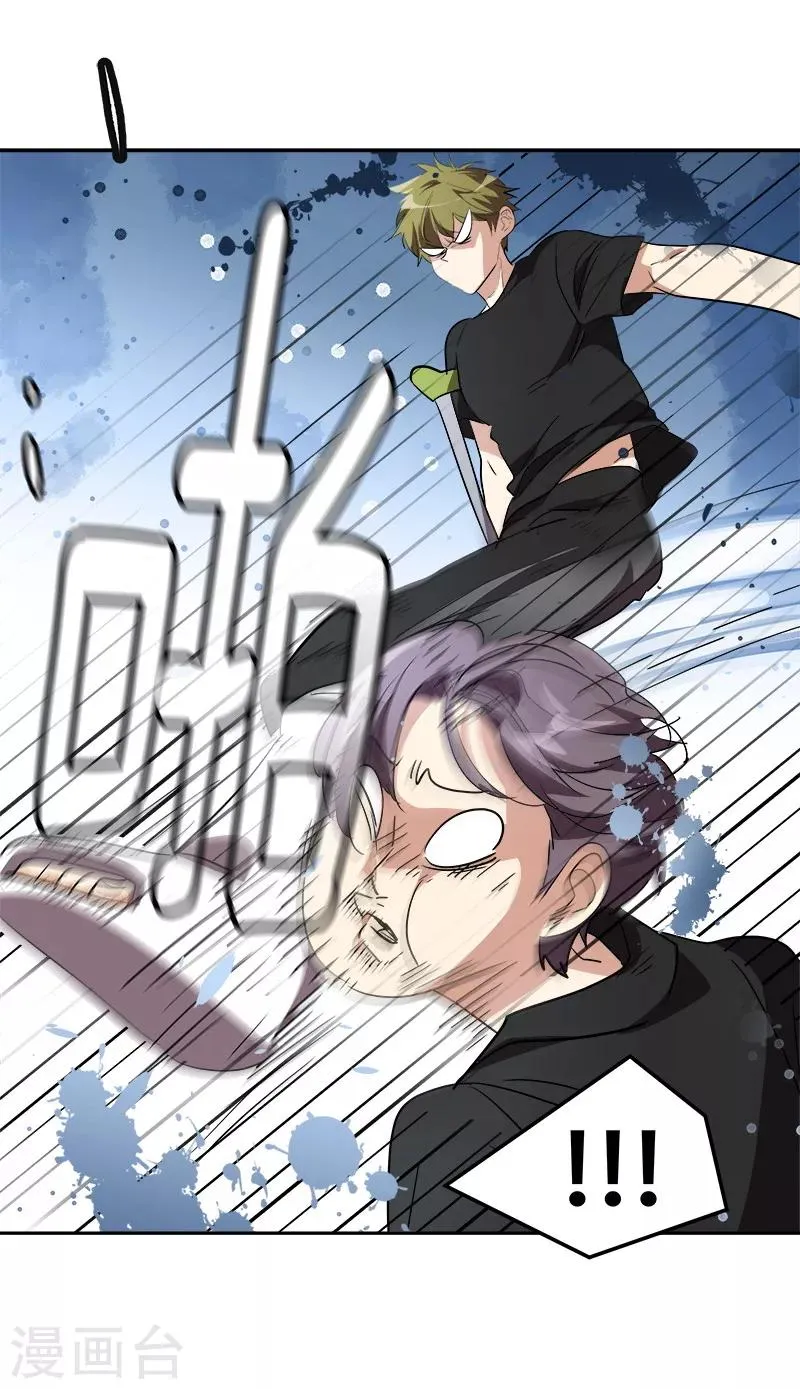 第139话 送货上门 第8页