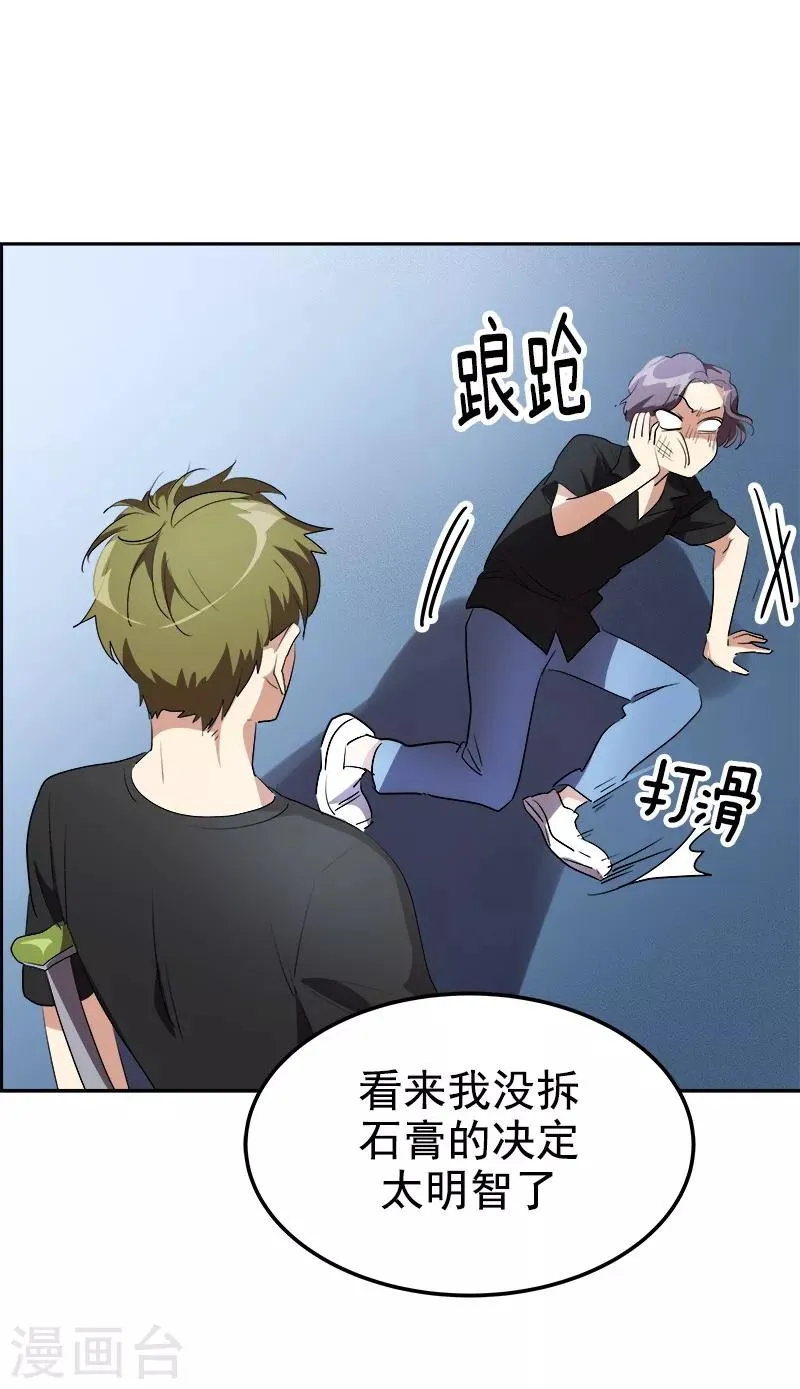 第139话 送货上门 第9页