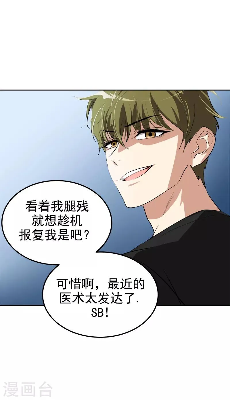 第139话 送货上门 第10页