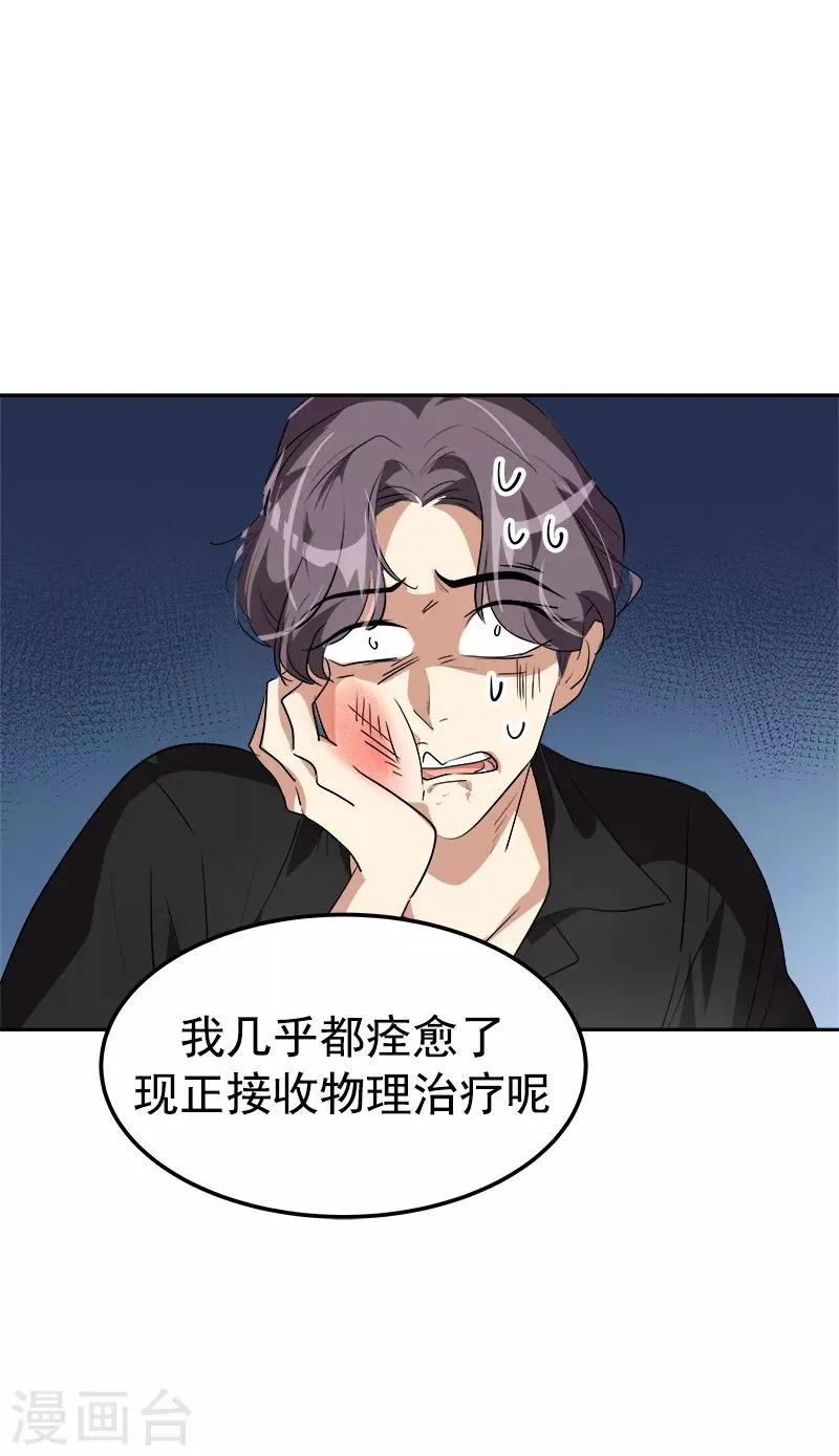 第139话 送货上门 第11页