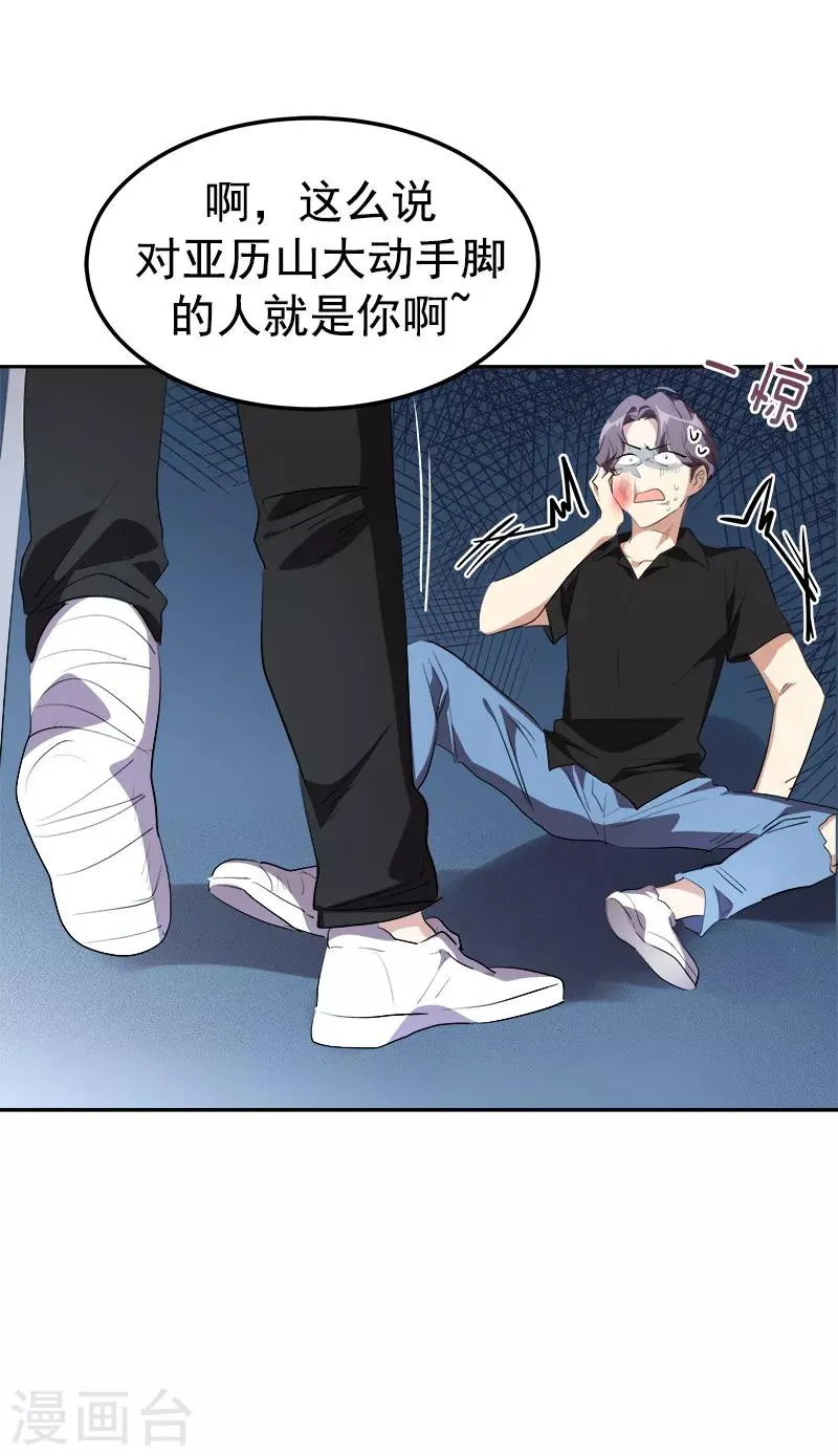 第139话 送货上门 第12页