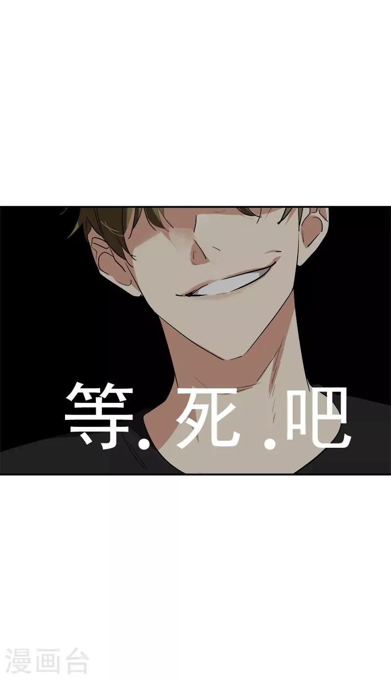 第139话 送货上门 第14页