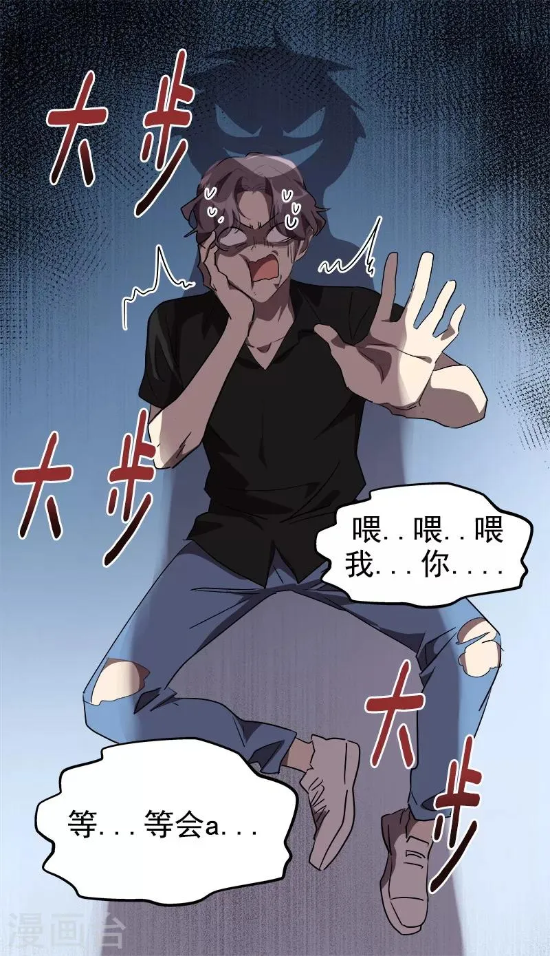第139话 送货上门 第15页