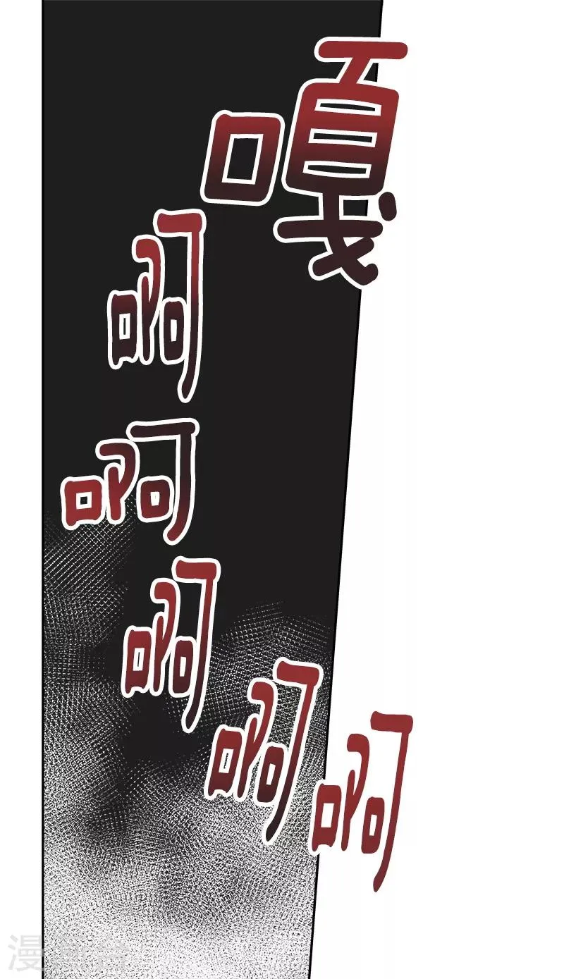 第139话 送货上门 第16页