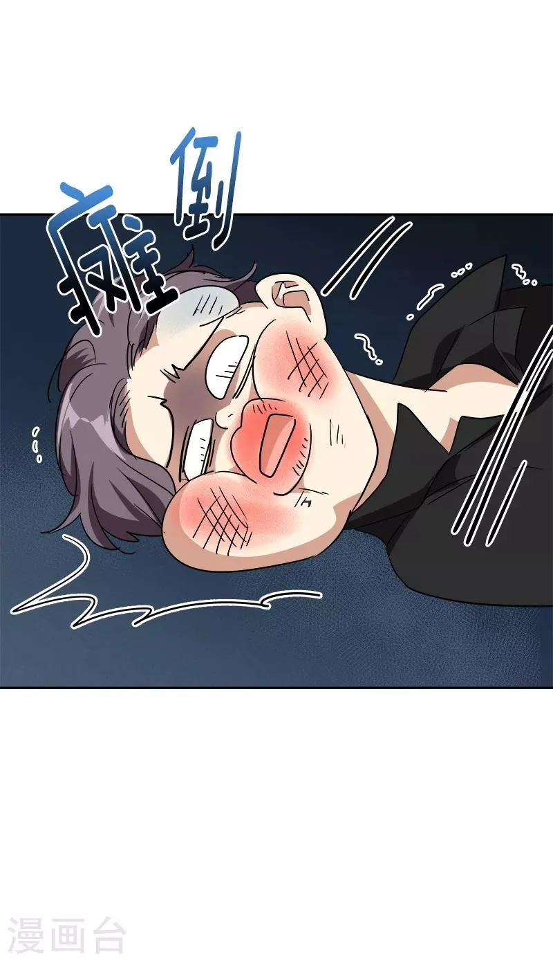 第139话 送货上门 第17页