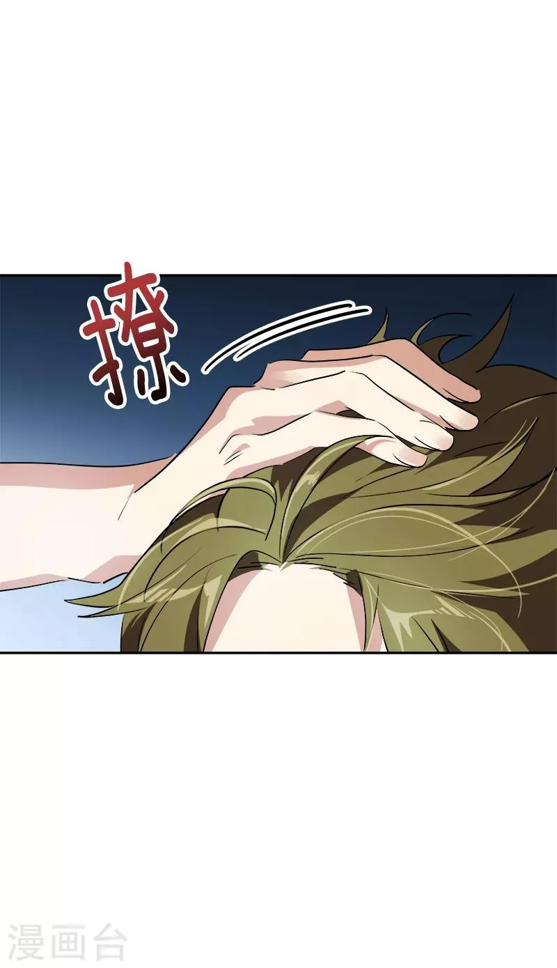 第139话 送货上门 第18页