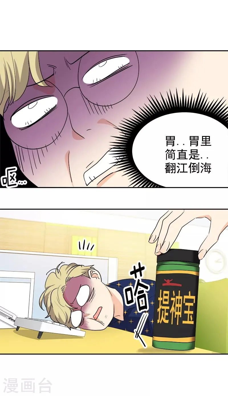 第139话 送货上门 第22页