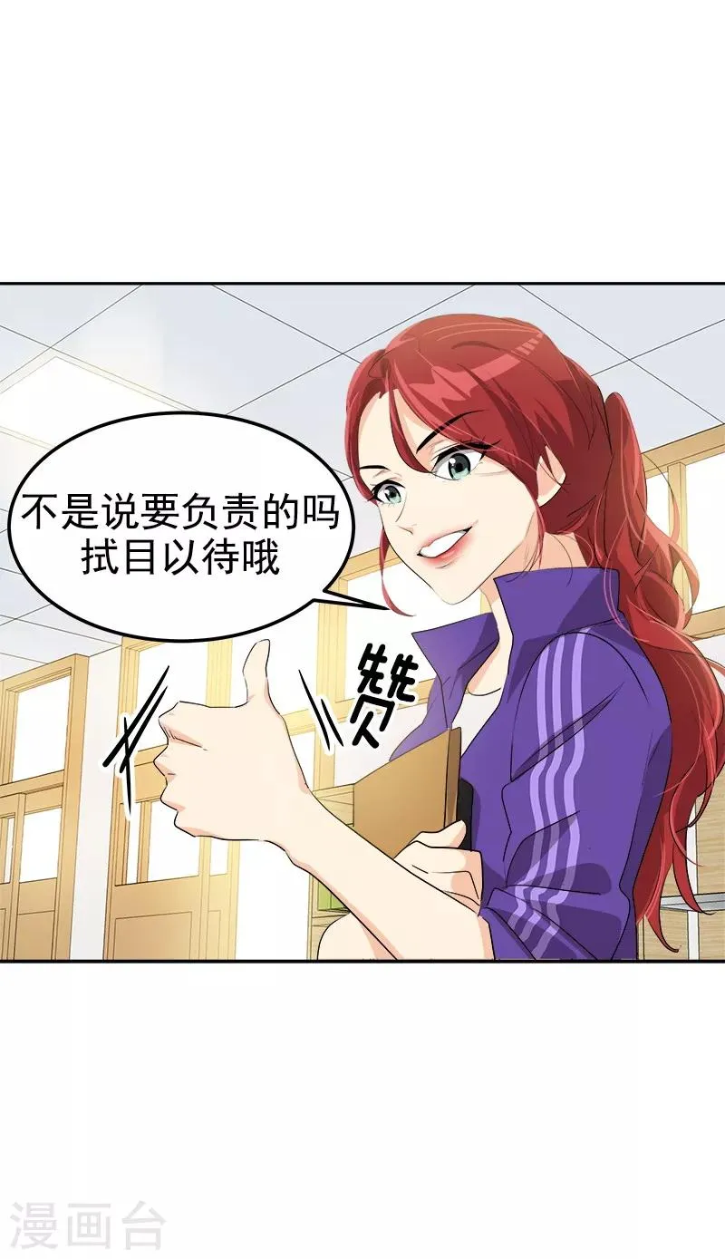 第139话 送货上门 第25页