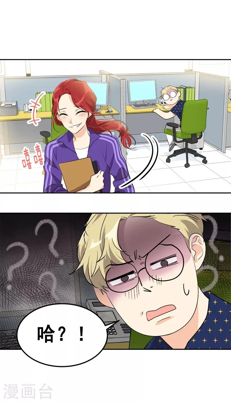 第139话 送货上门 第26页