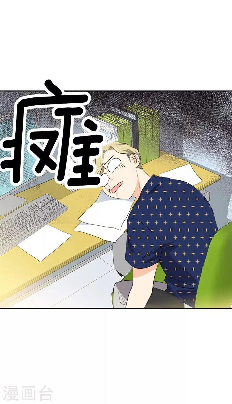 第140话 转地训练 第3页