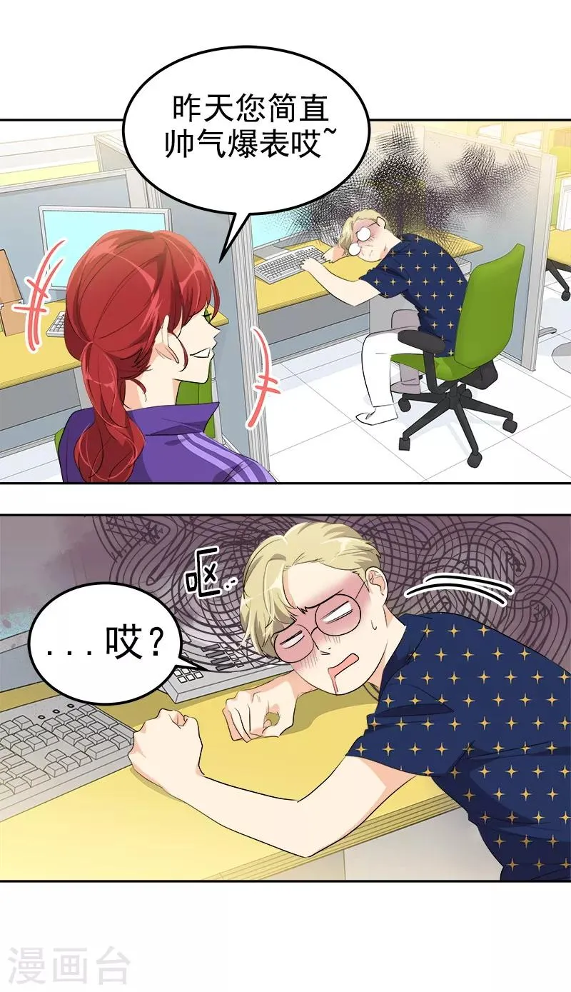 第140话 转地训练 第4页
