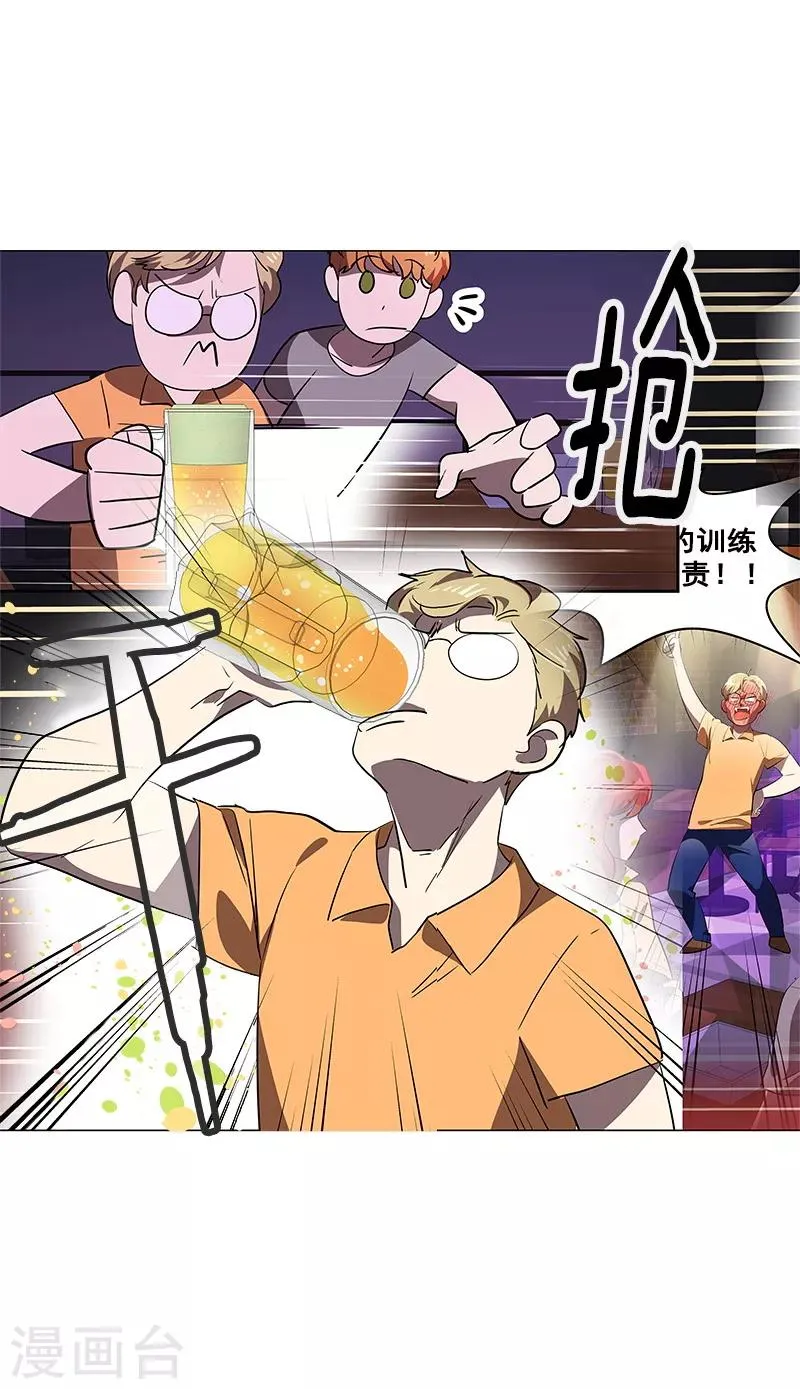 第140话 转地训练 第6页