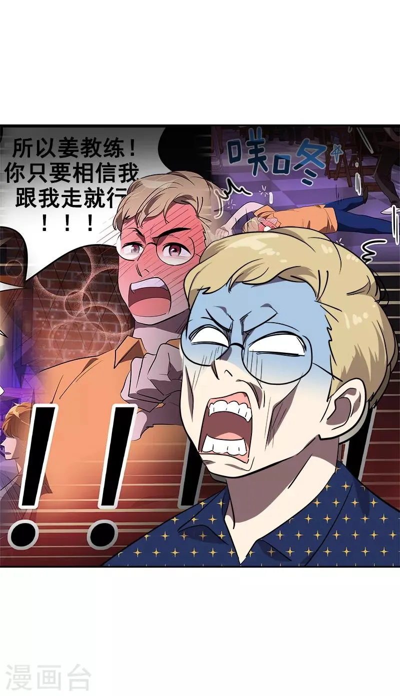 第140话 转地训练 第7页