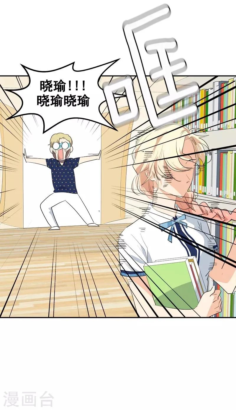 第140话 转地训练 第9页
