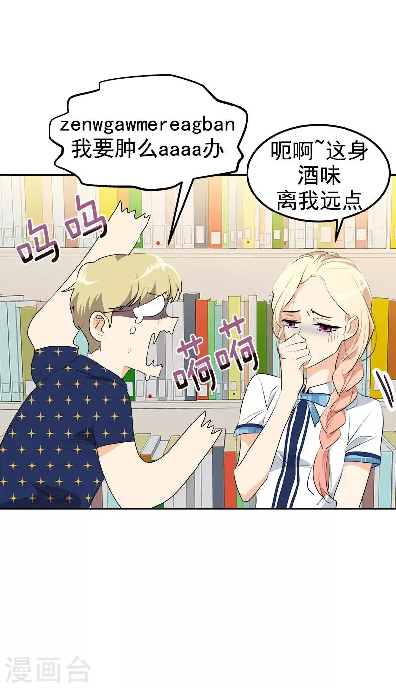 第140话 转地训练 第11页