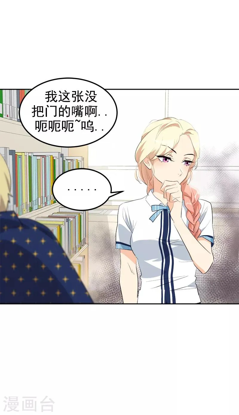 第140话 转地训练 第14页