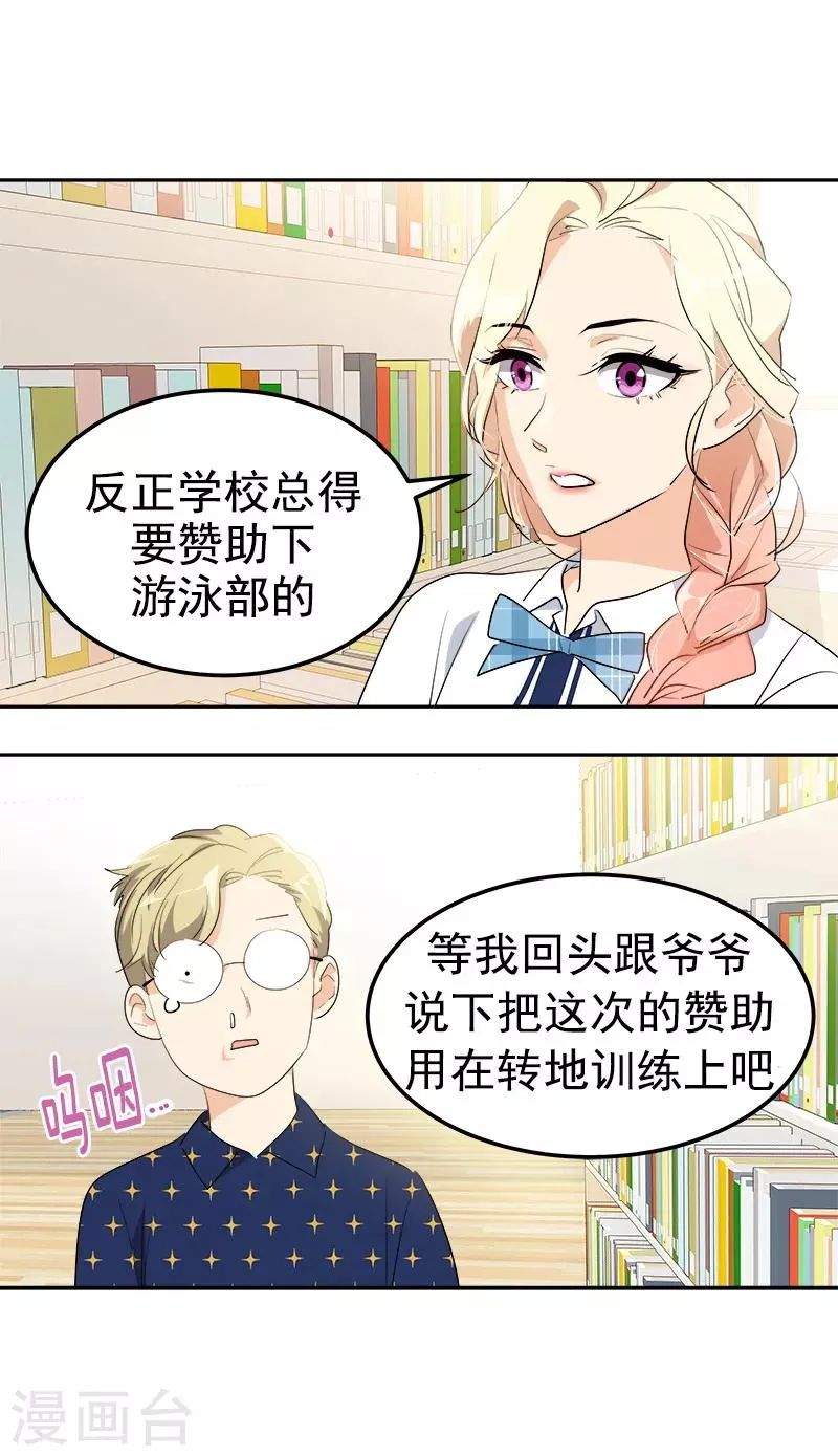 第140话 转地训练 第16页