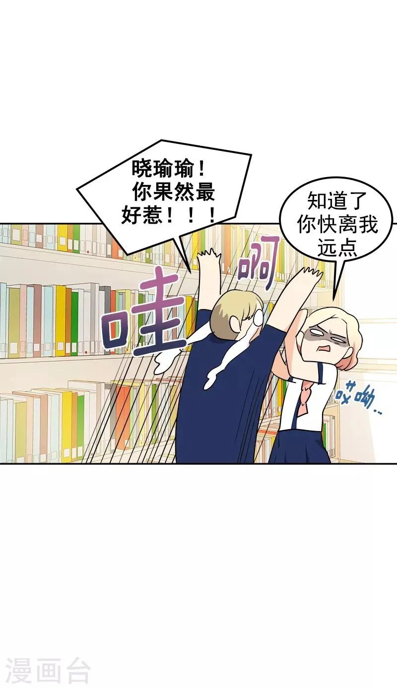 第140话 转地训练 第17页