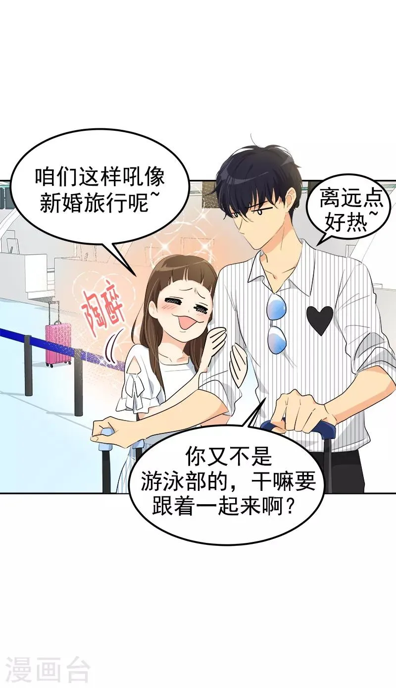 第140话 转地训练 第21页