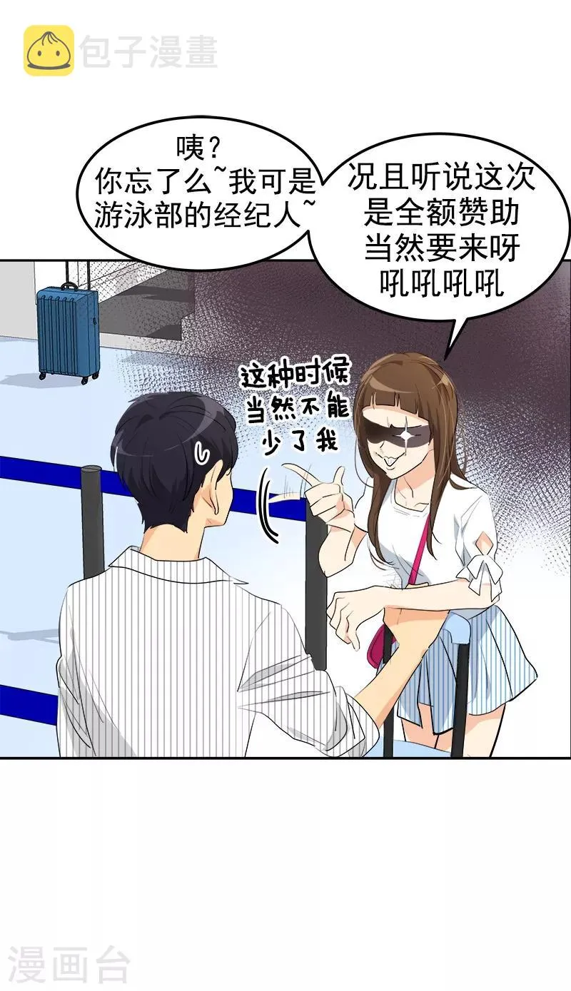 第140话 转地训练 第22页