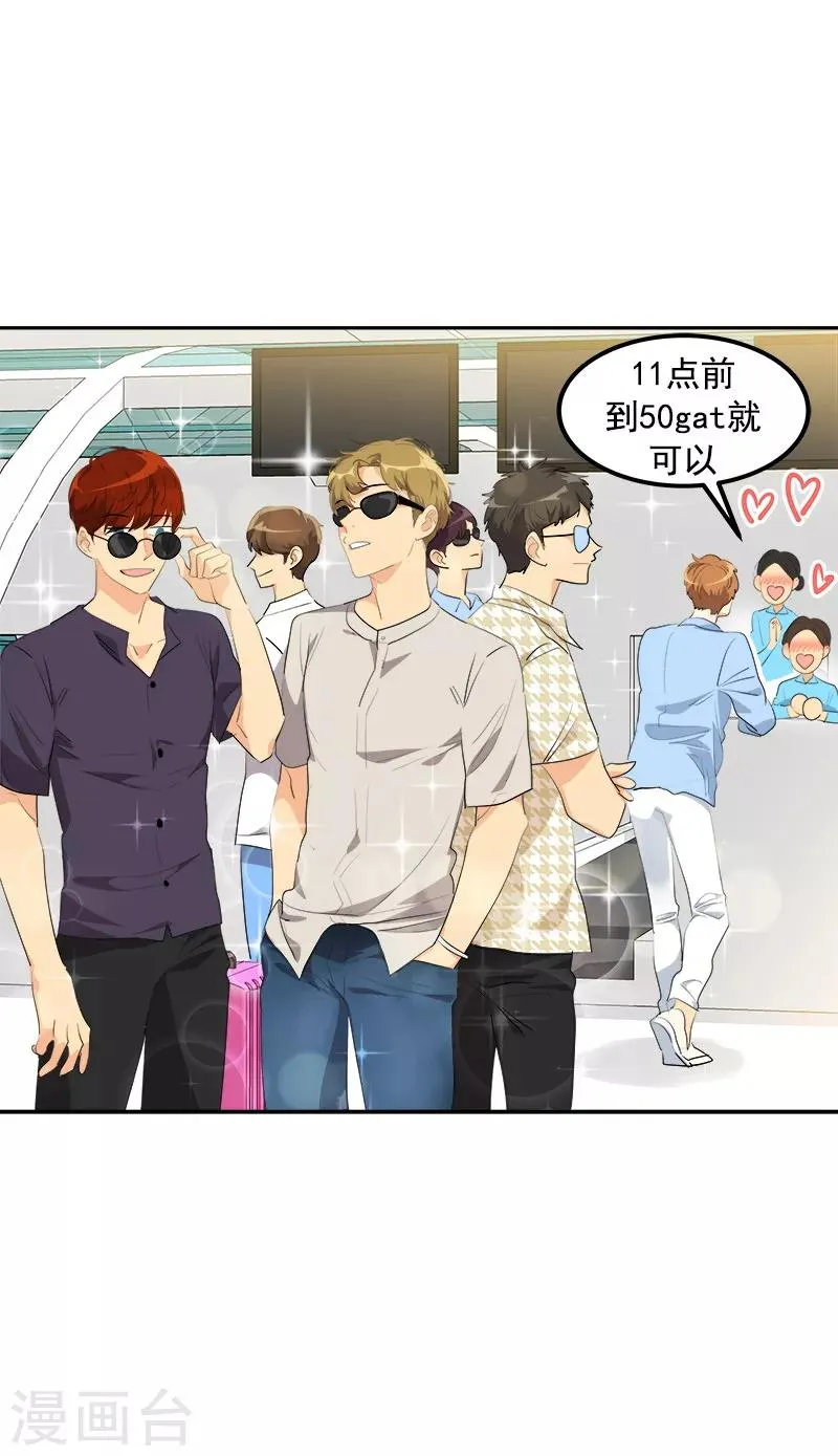 第140话 转地训练 第23页
