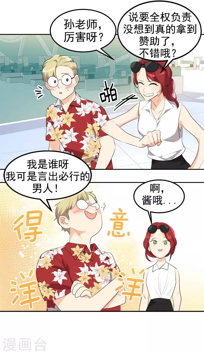 第140话 转地训练 第25页
