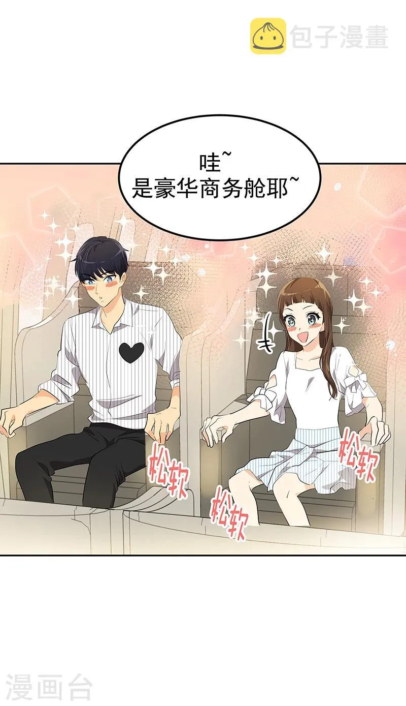 第141话 最后的坚持 第3页