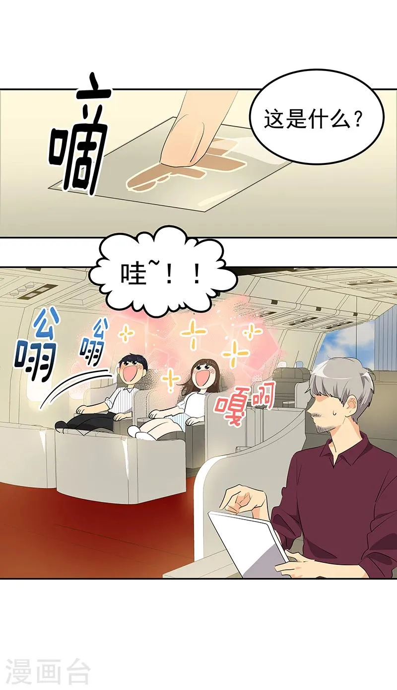 第141话 最后的坚持 第4页