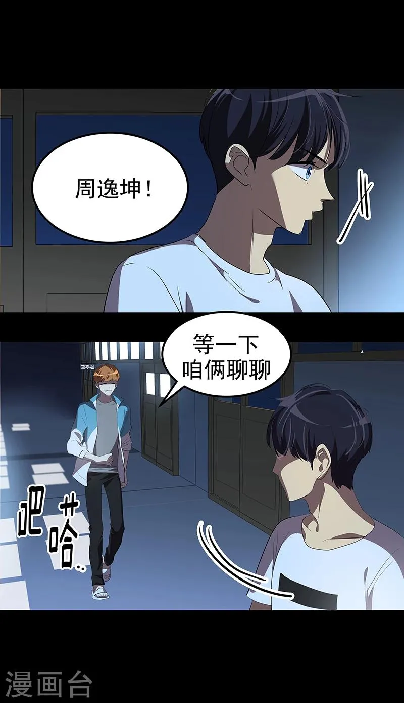 第141话 最后的坚持 第9页